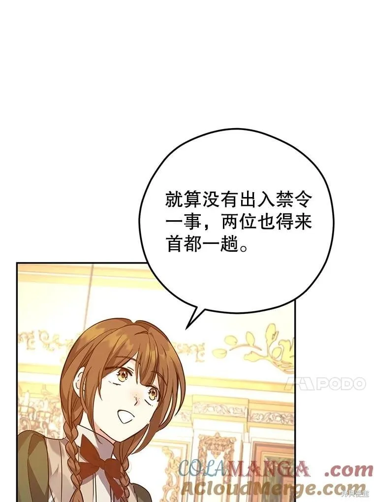 第88话84