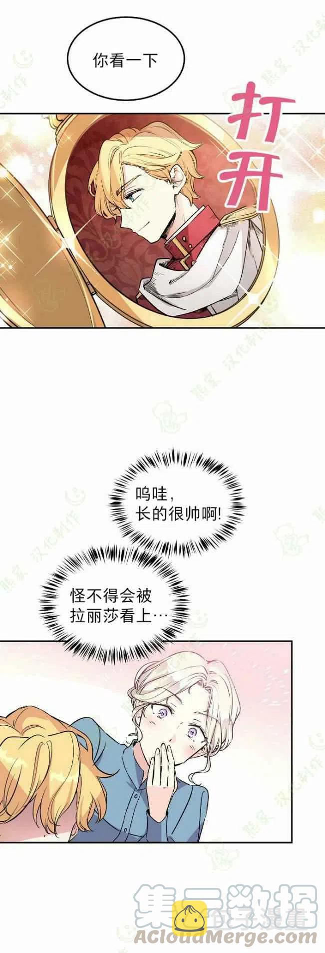 第5话32
