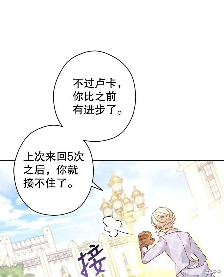 第73话81