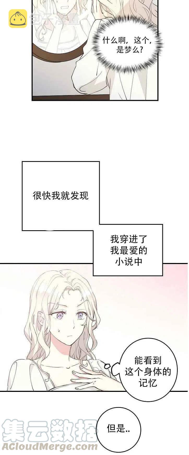 第1话18