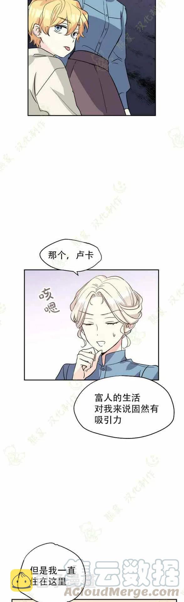第6话8