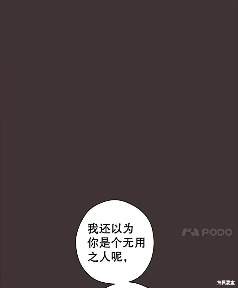 第89话38