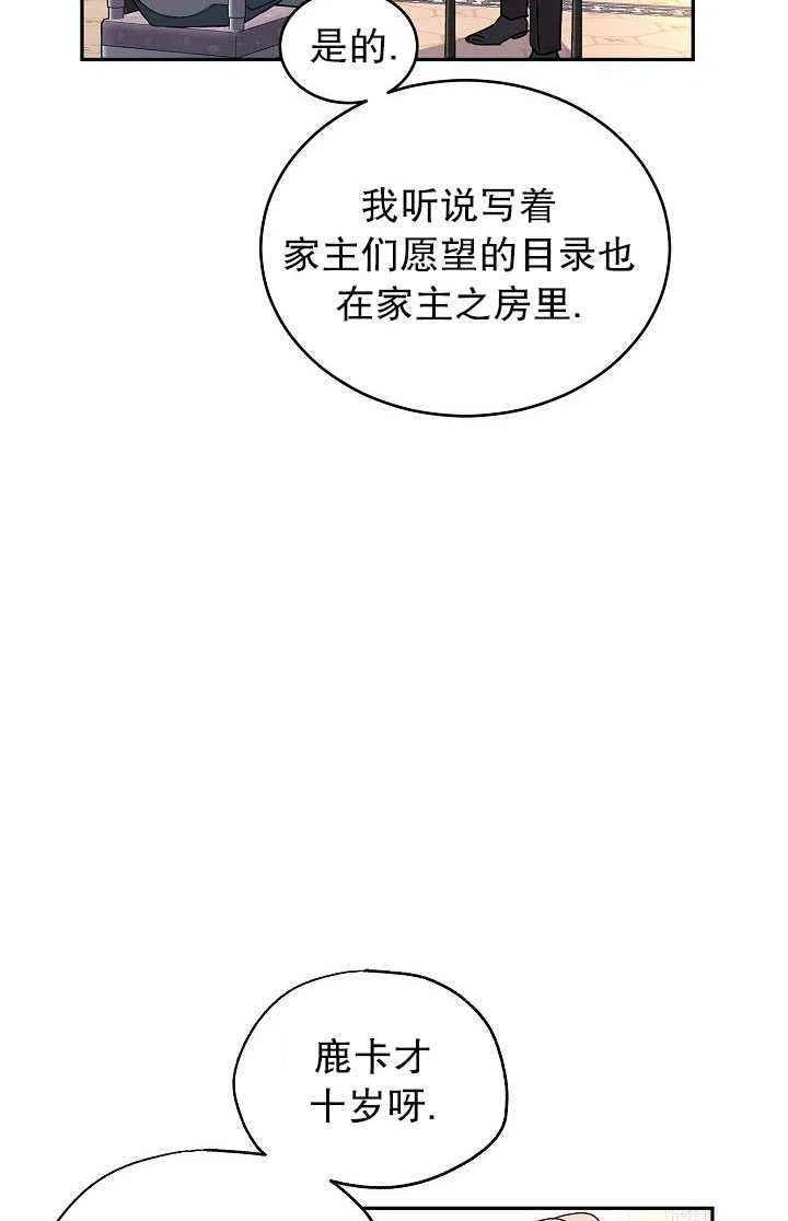 第28话66
