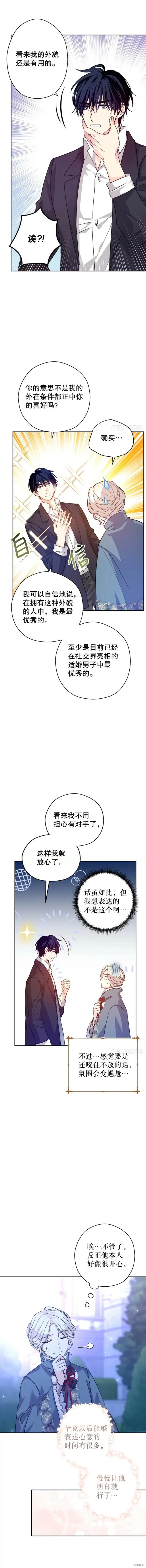 第78话7