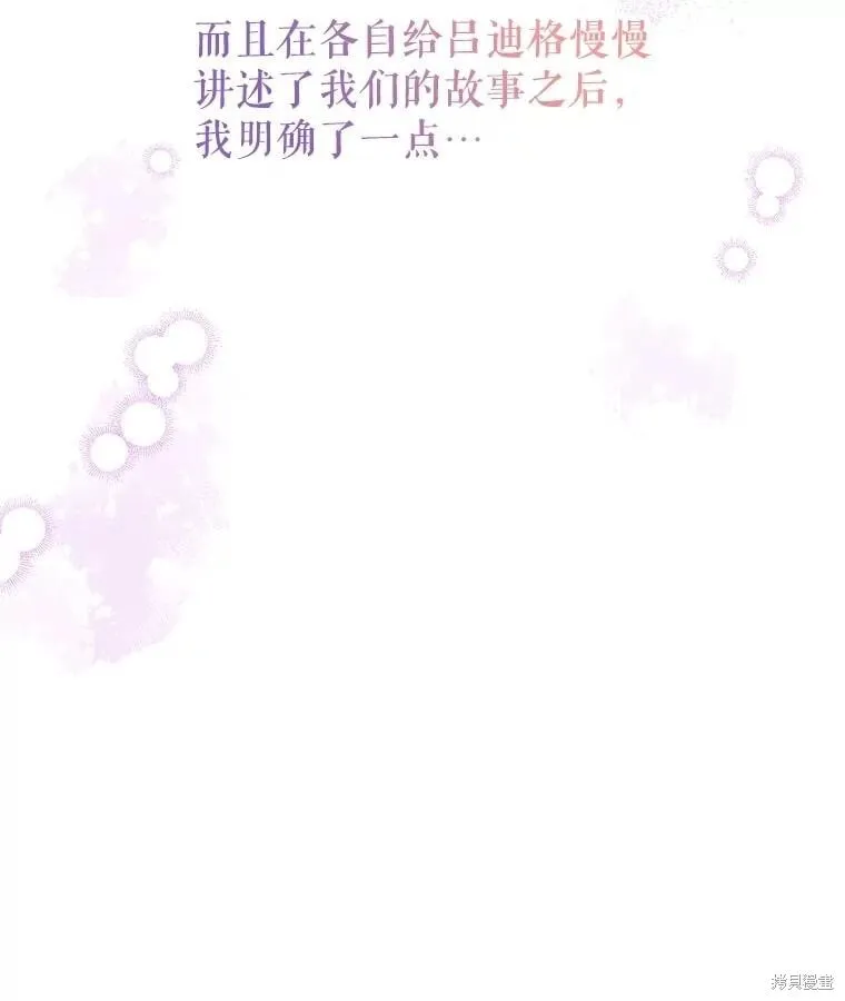 第110话87