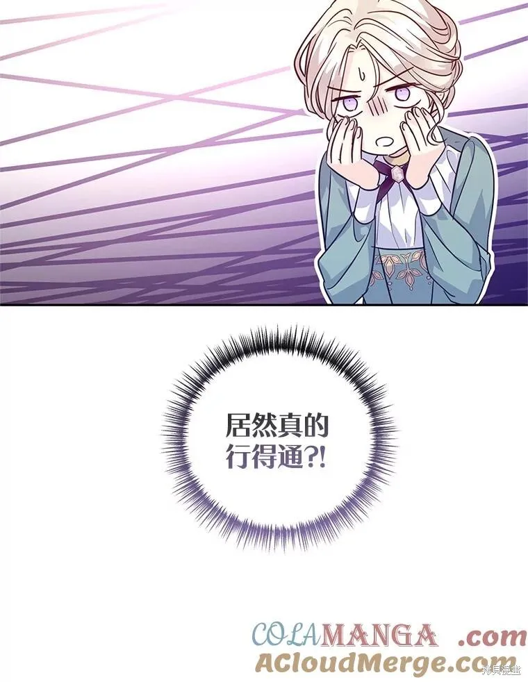 第82话9