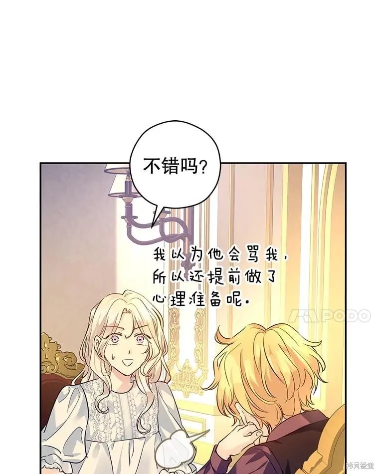 第89话83