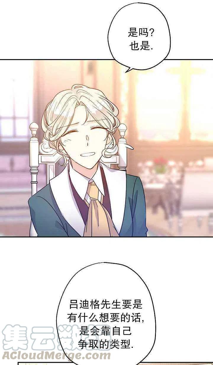 第29话3