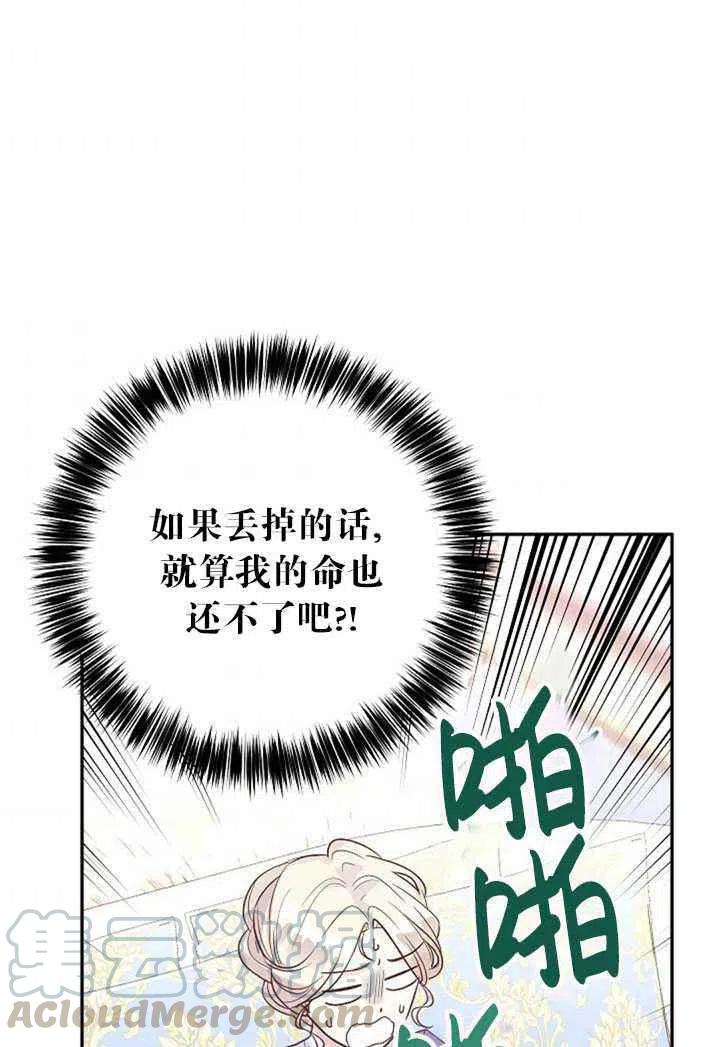 第20话85