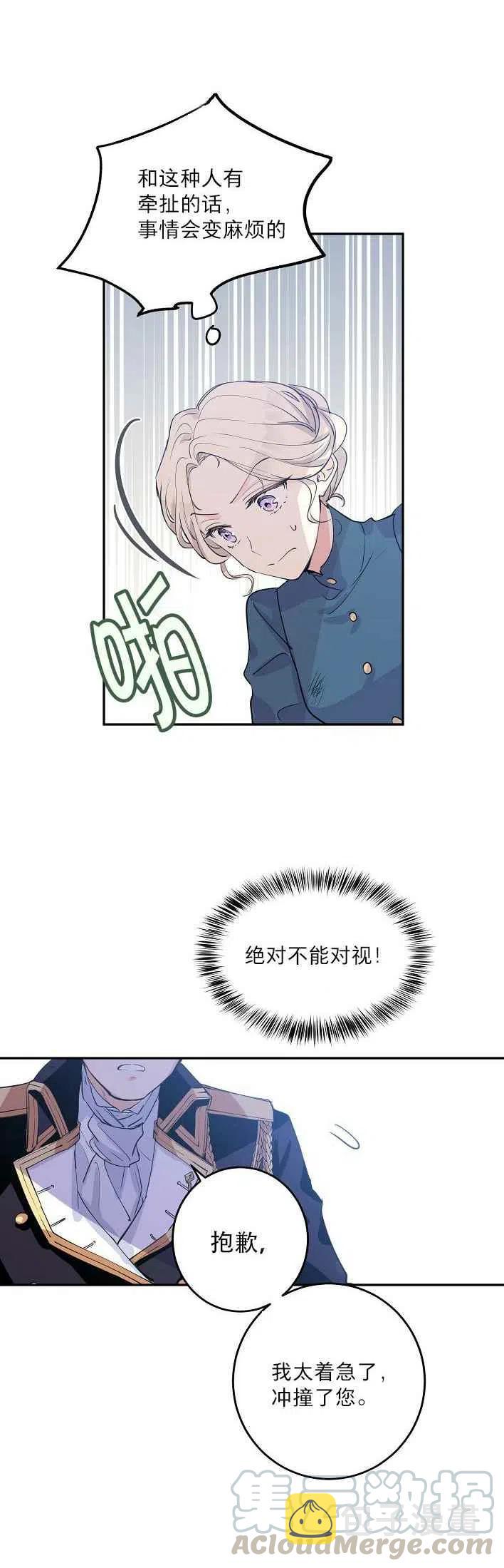 第3话14