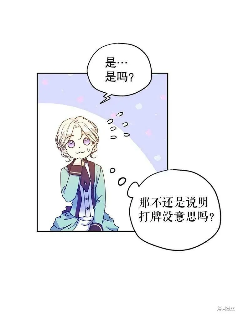 第43话73