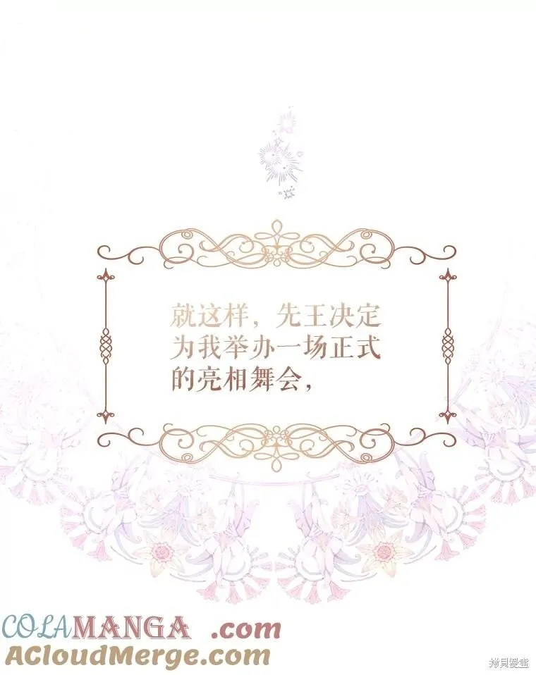 第82话12