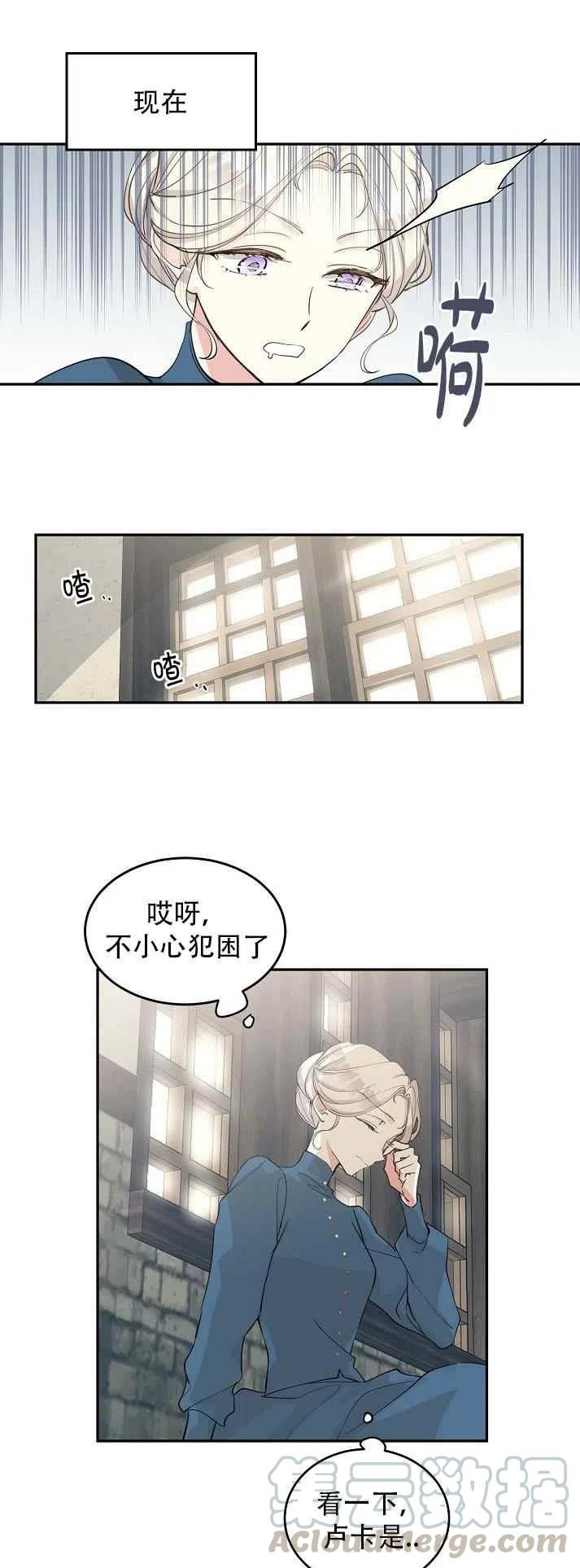 第2话20