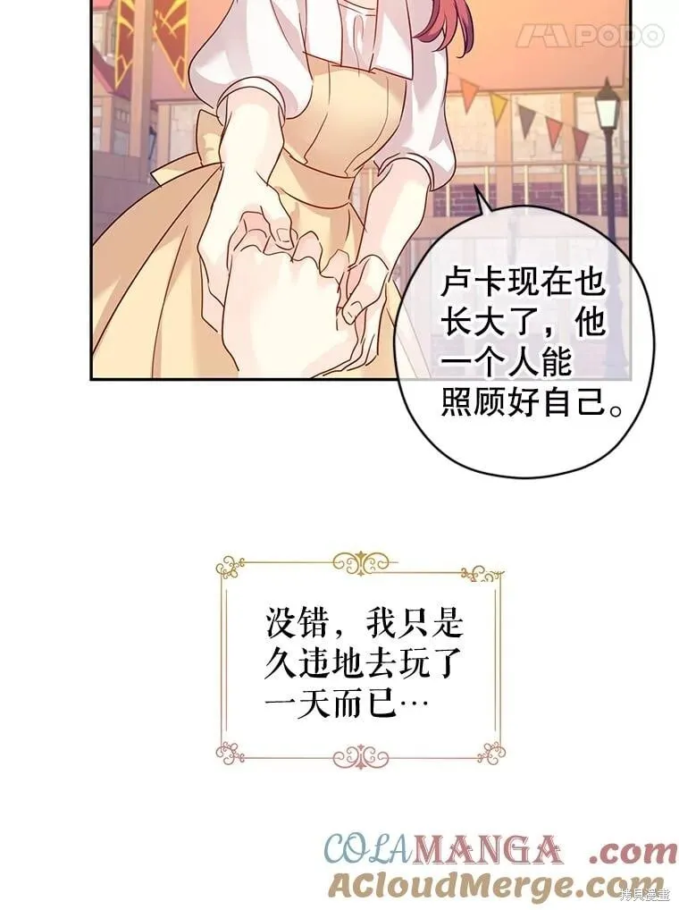 第106话68
