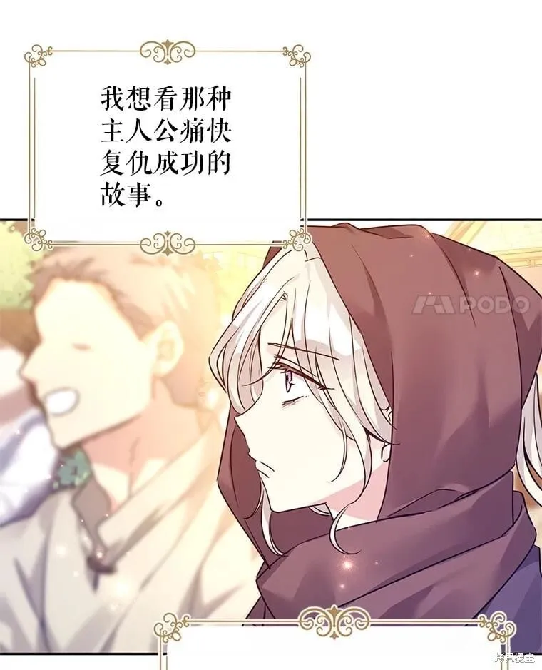 第106话94