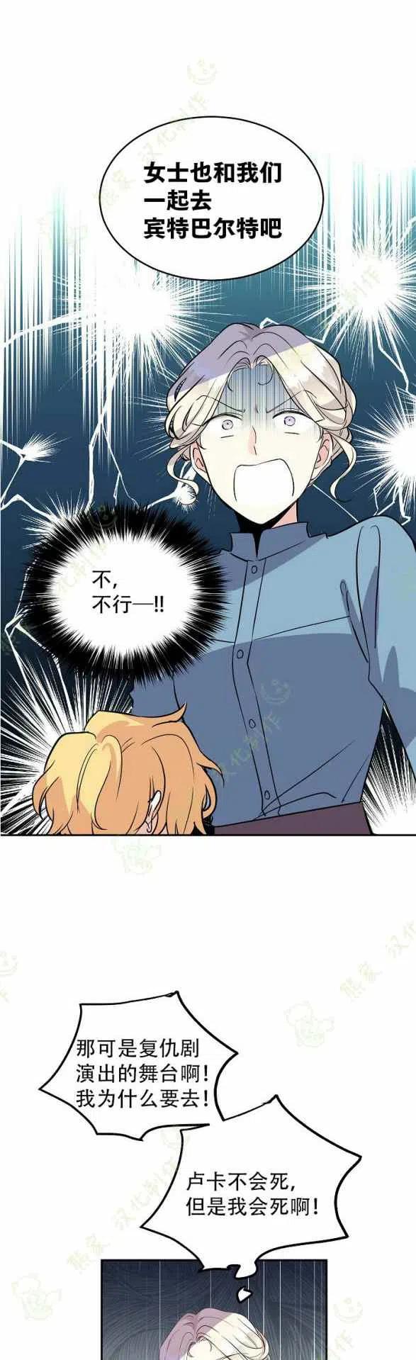 第6话5