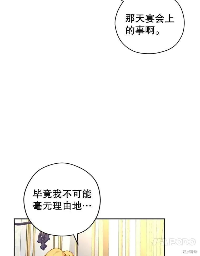 第66话87