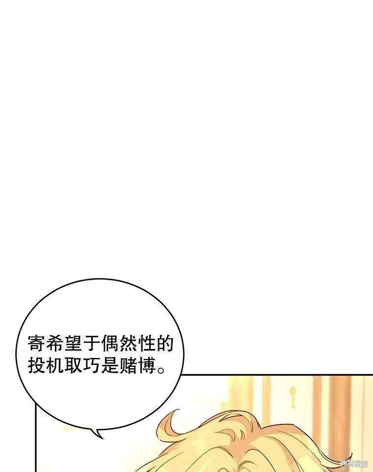 第42话5