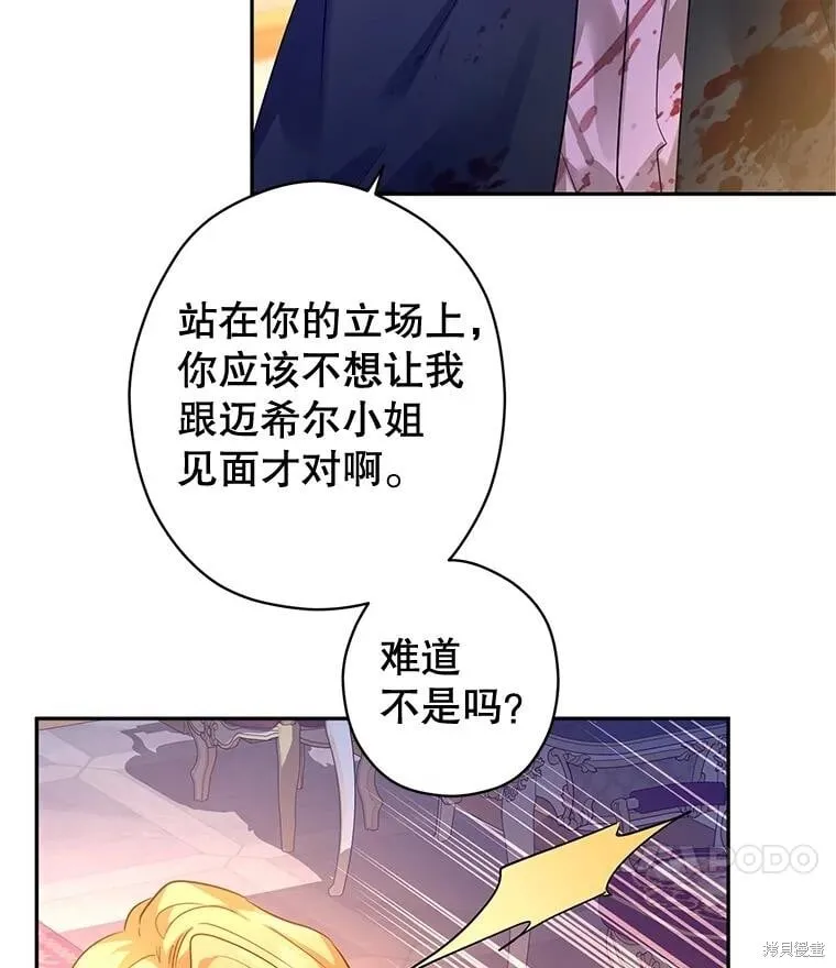 第100话7