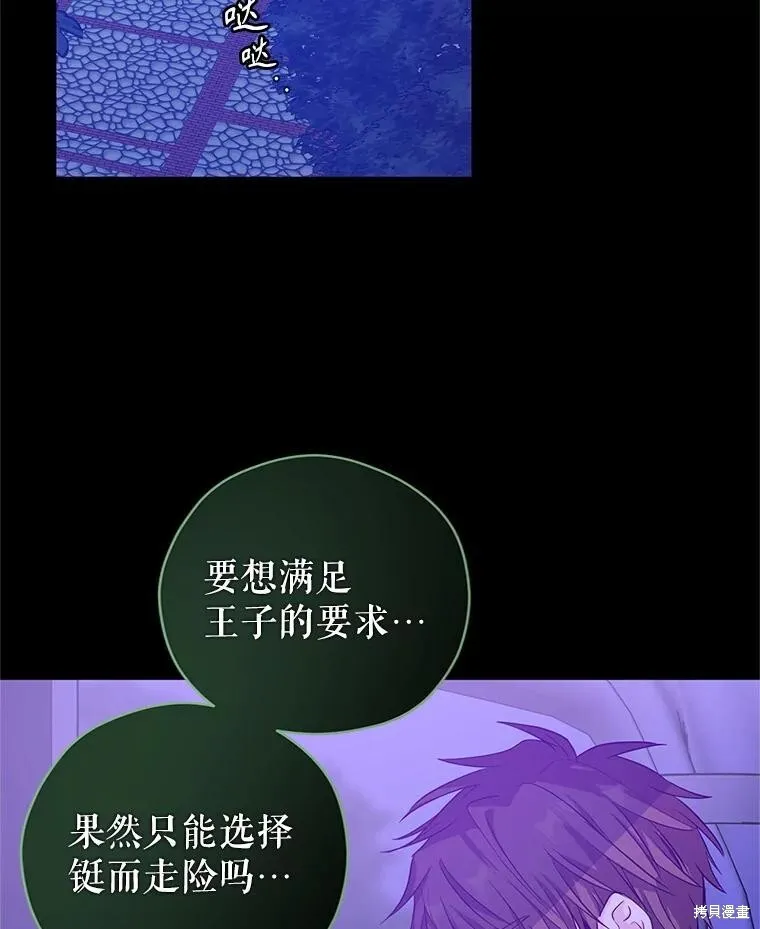 第98话2