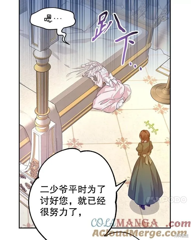 第85话33