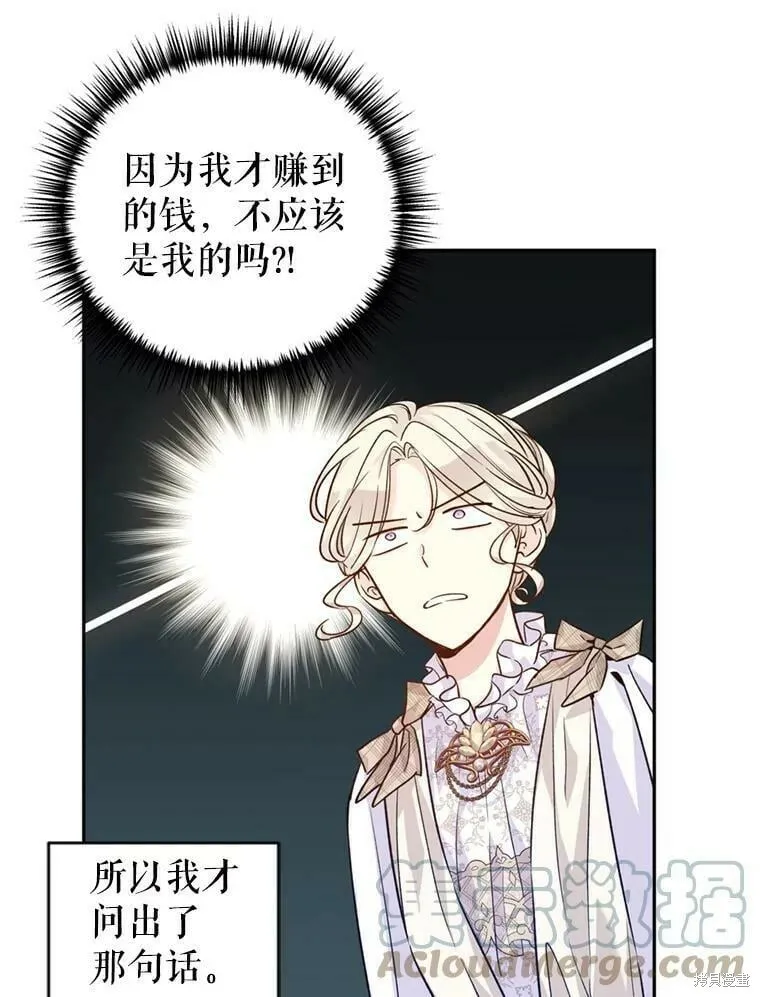 第54话8