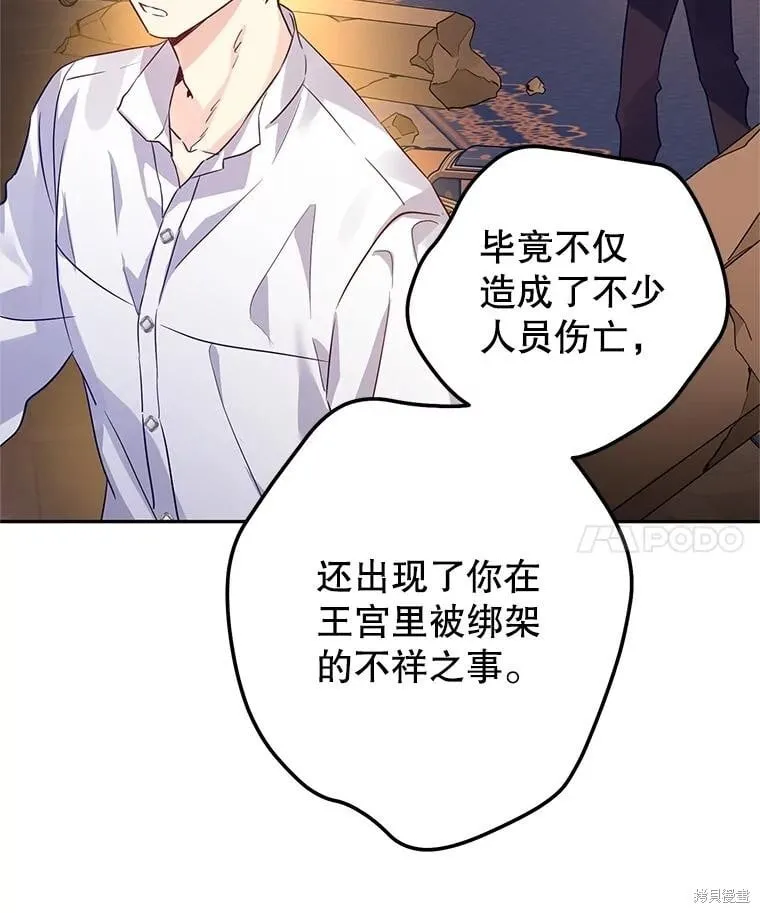 第109话59
