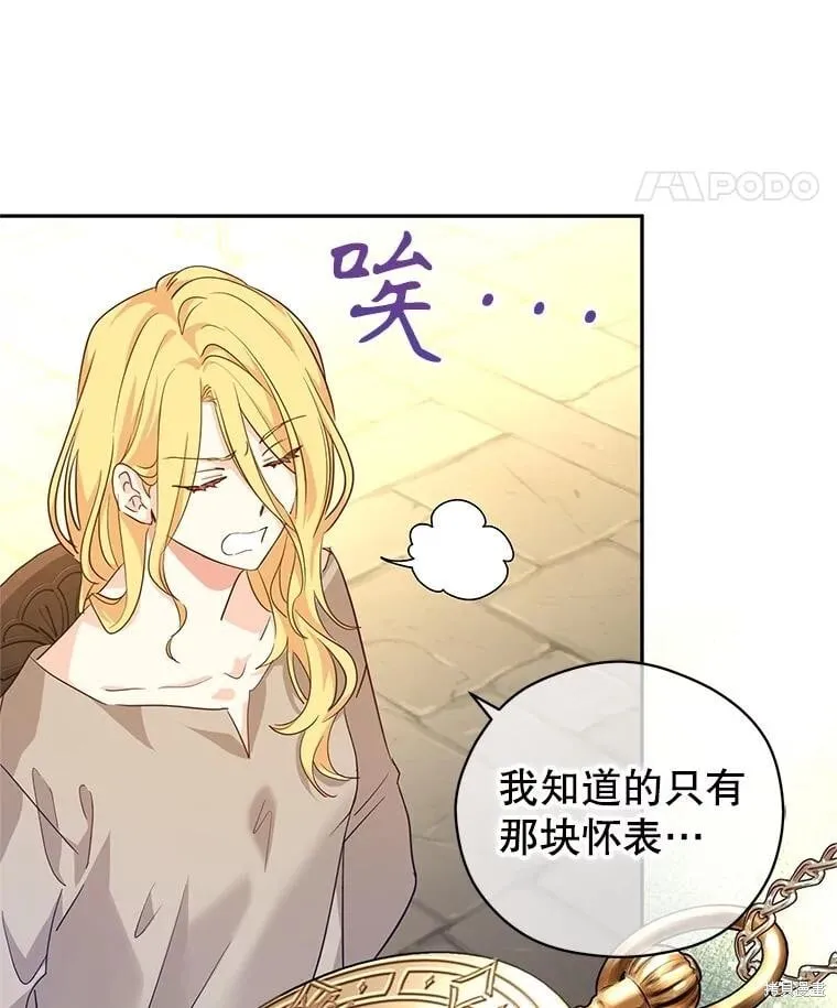 第79话53