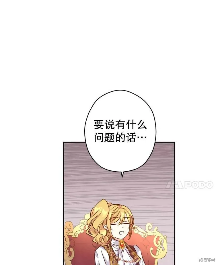 第67话82
