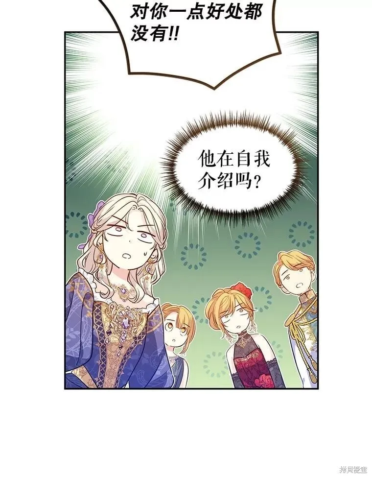第84话37