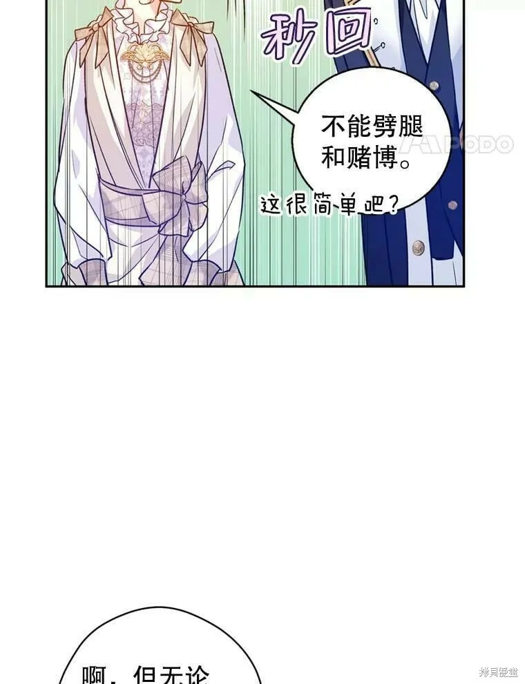 第53话74