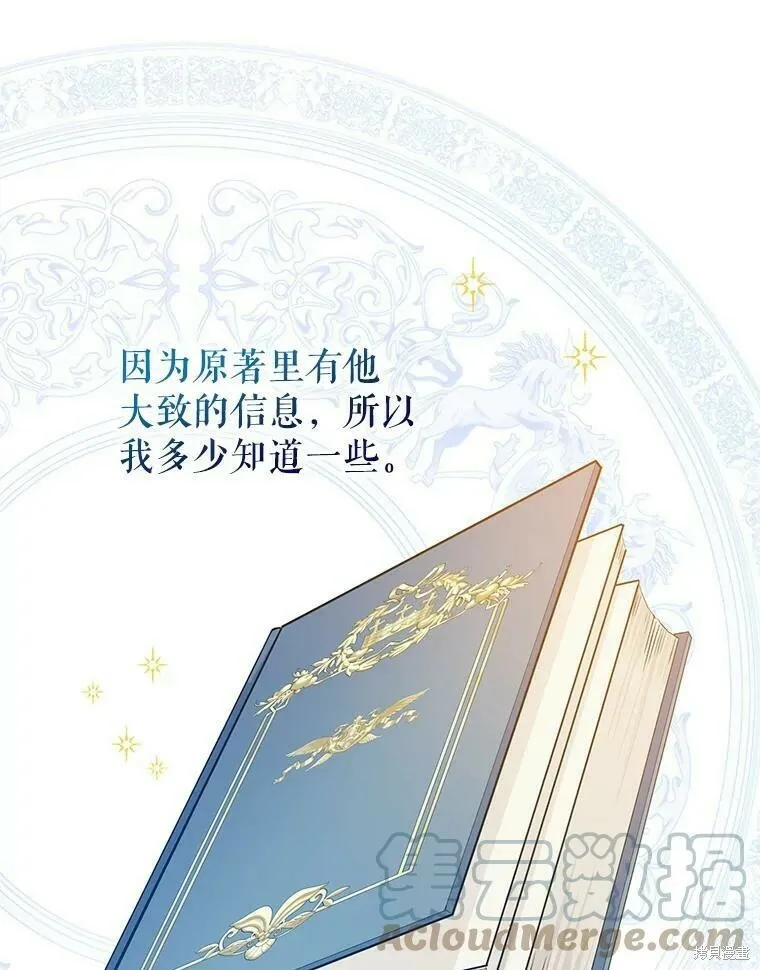 第52话88