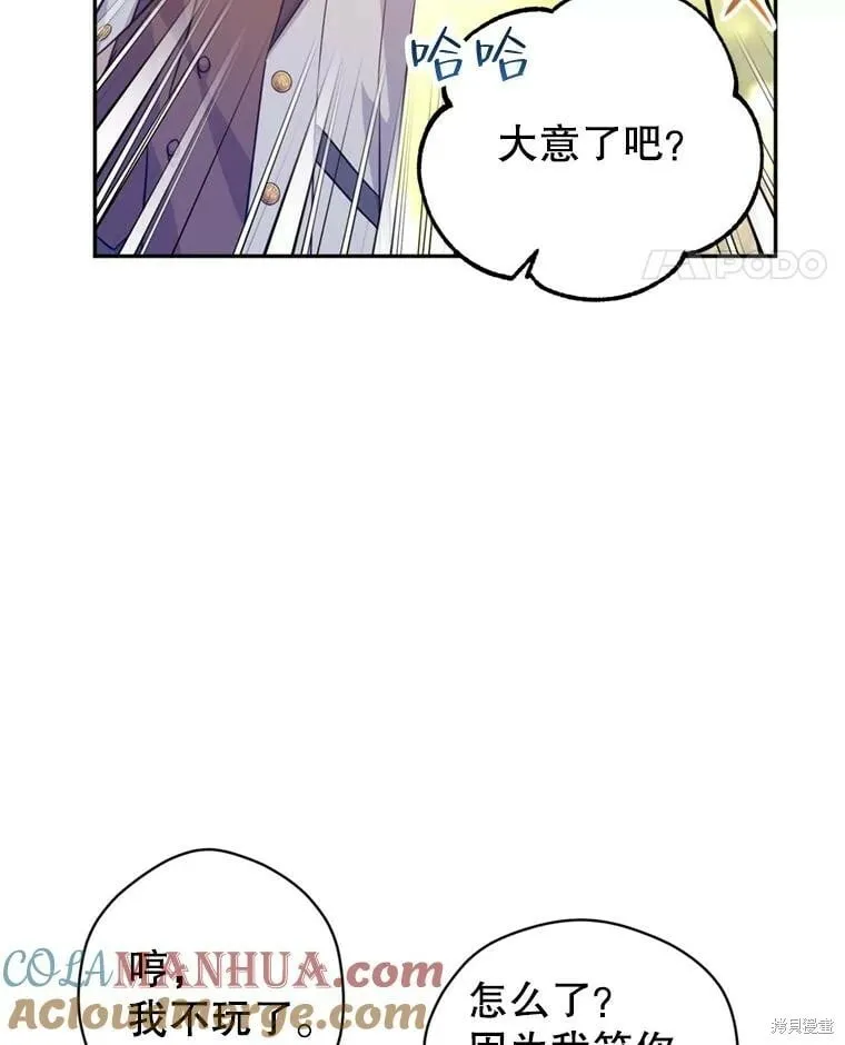 第73话84