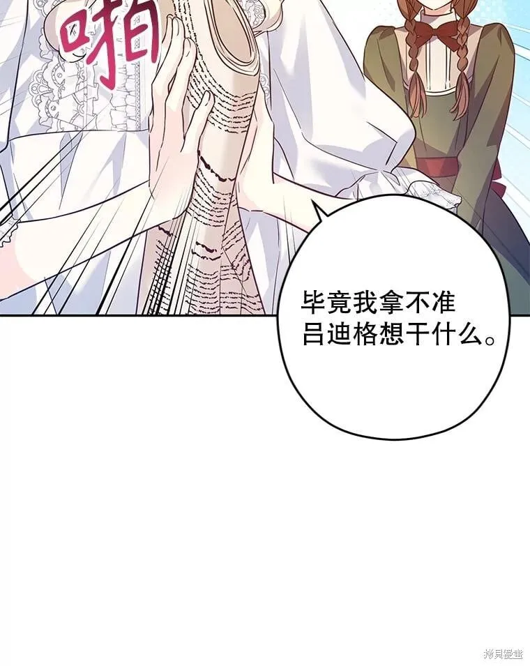 第89话62