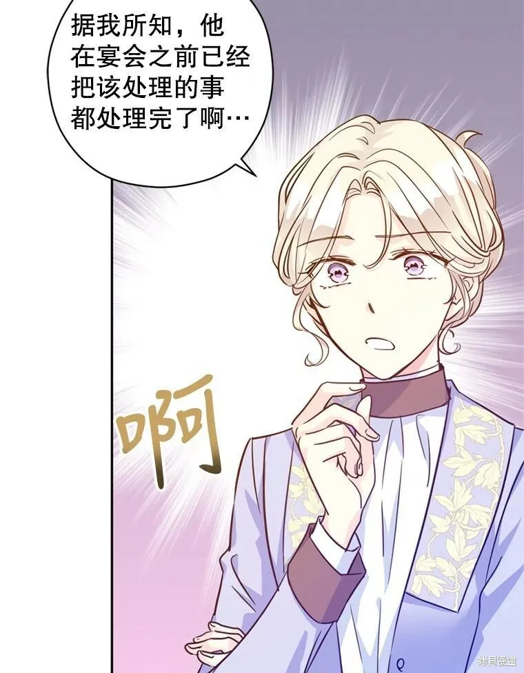 第66话23