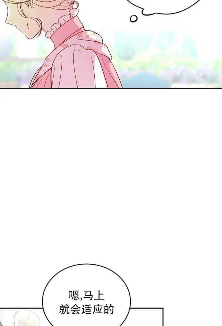 第26话74