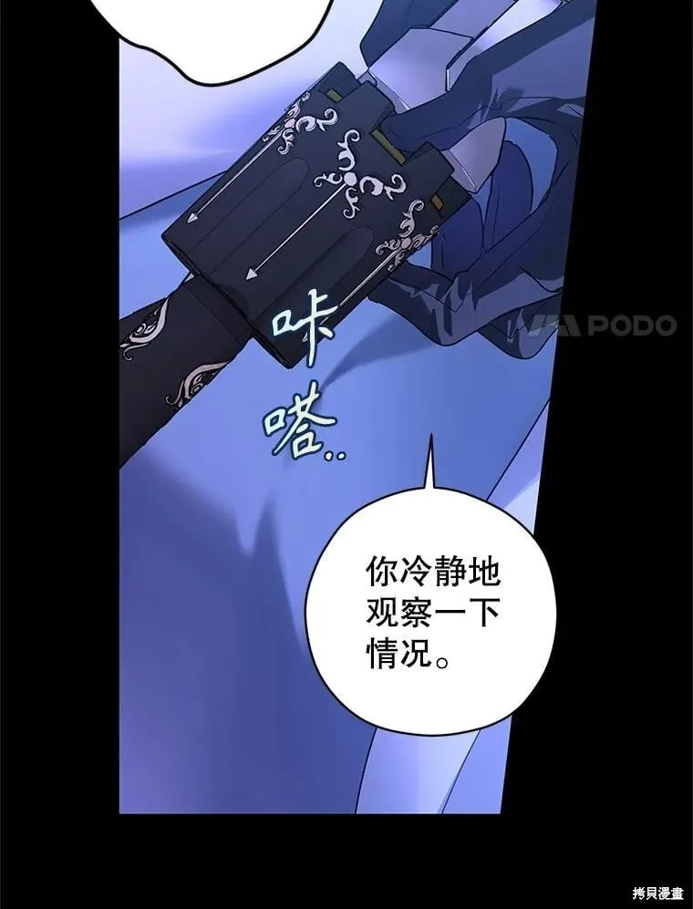 第87话44