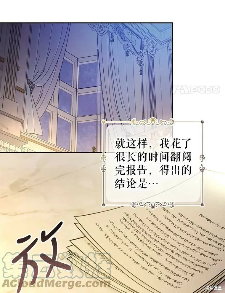 第54话88