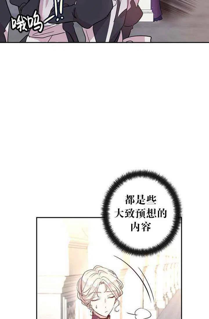 第23话75
