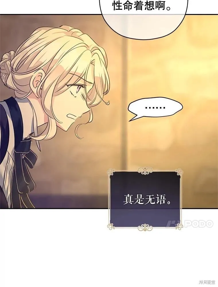 第102话33