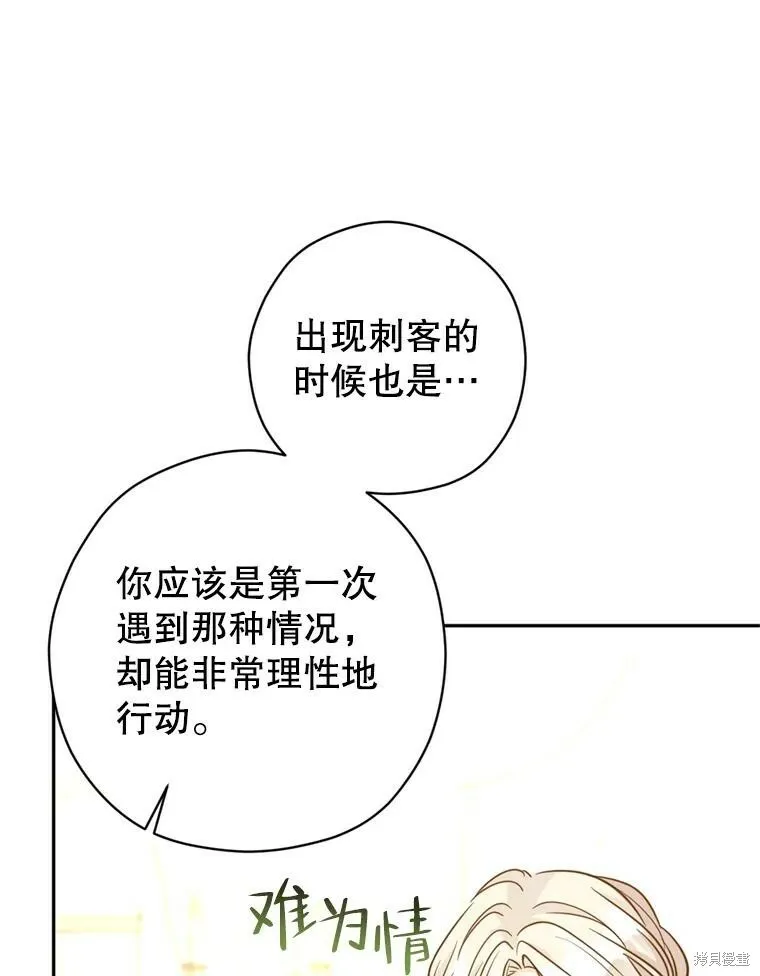 第71话31