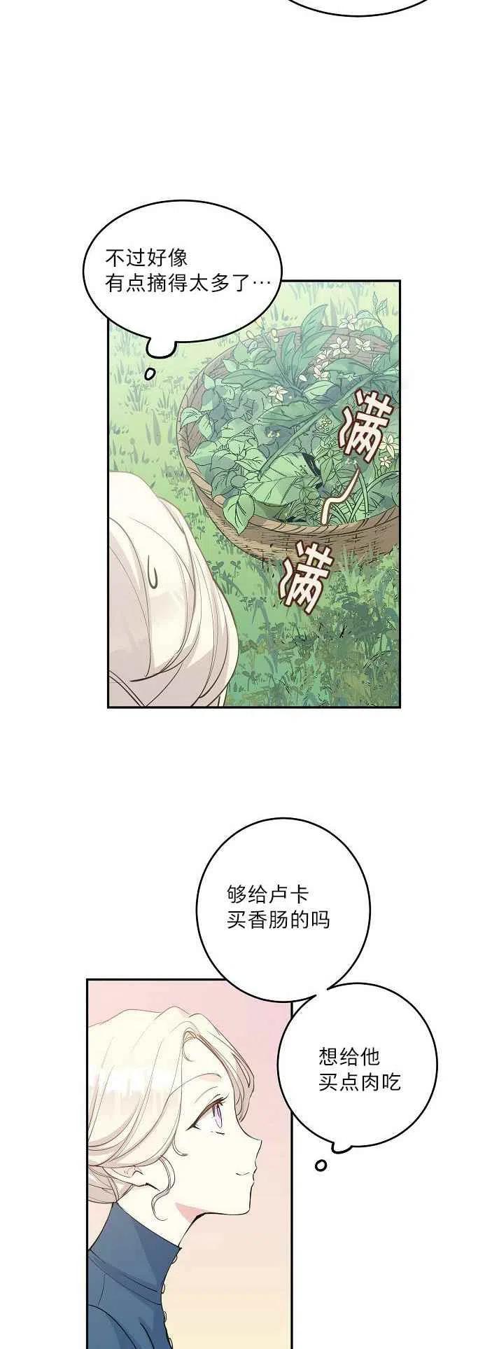 第2话27