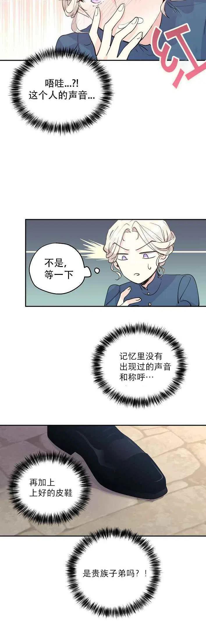第3话13