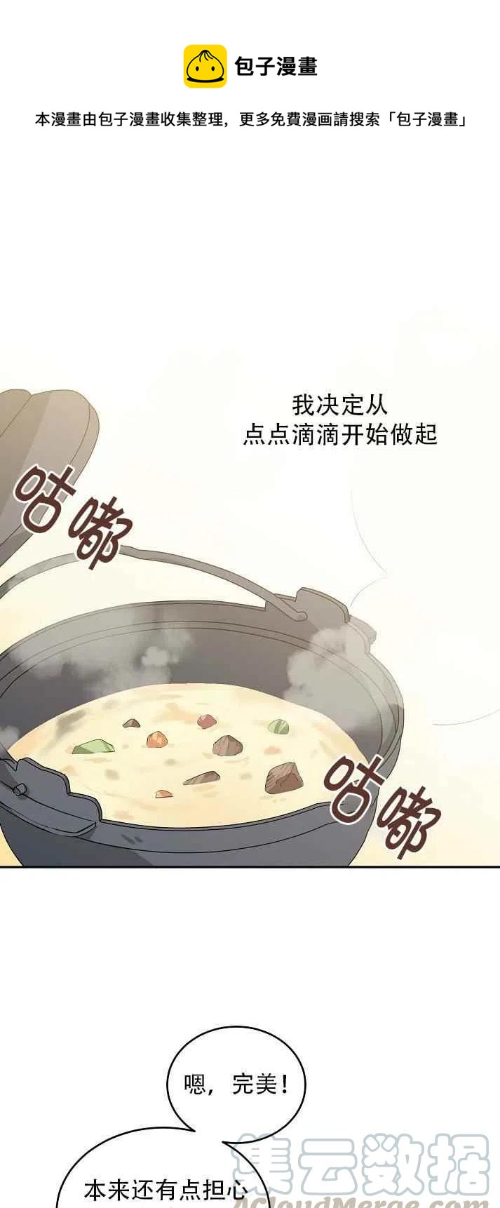 第2话0
