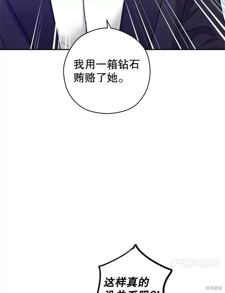 第77话13