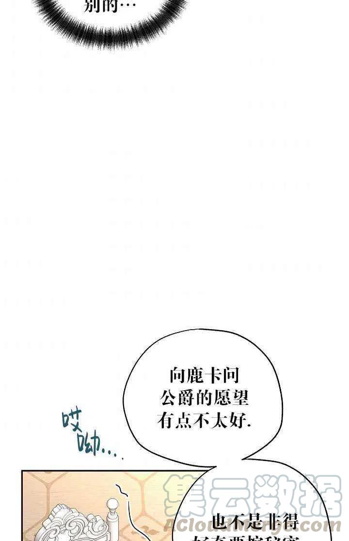第28话70