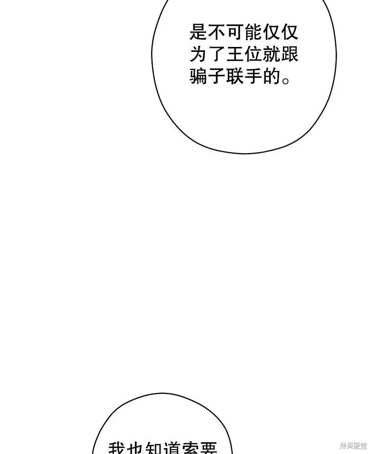 第97话53