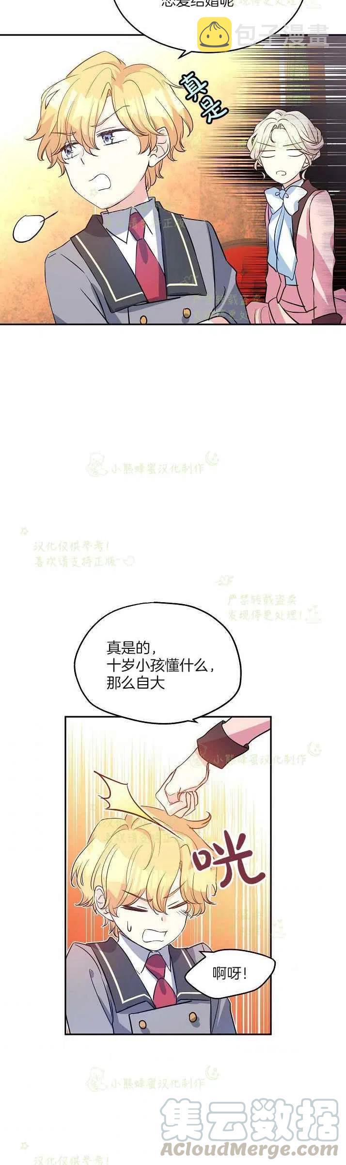 第11话26