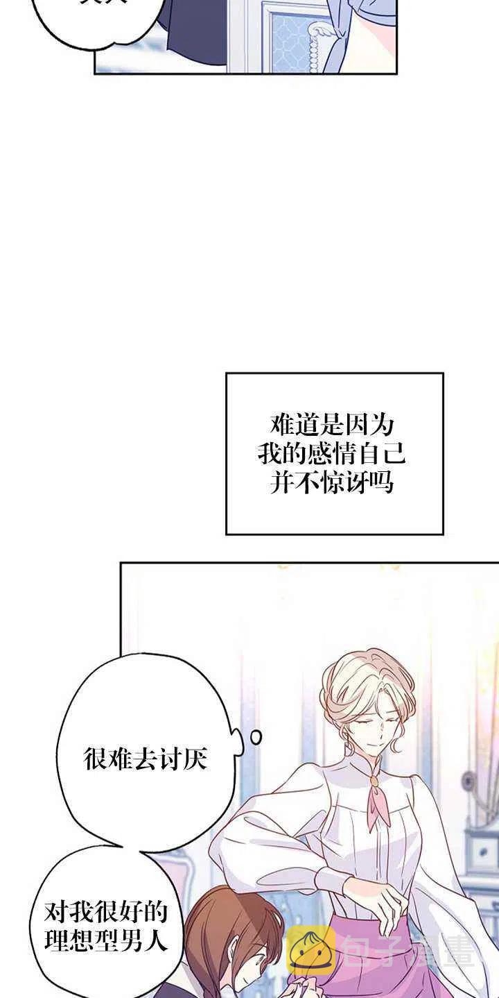 第27话16