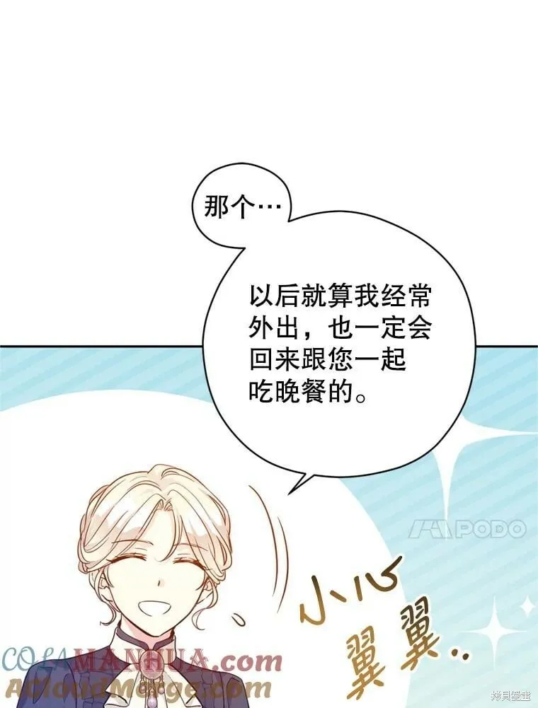 第74话88